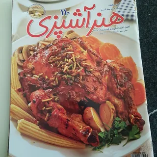 مجله اشپزی