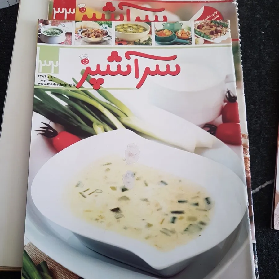 مجله سر اشپز