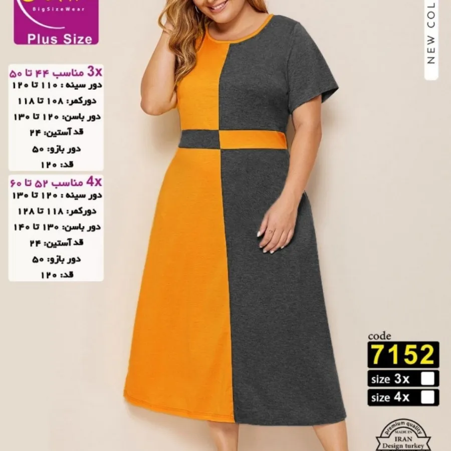 پیراهن راحتی سایز بزرگ