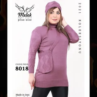 ست بافت سایز بزرگ