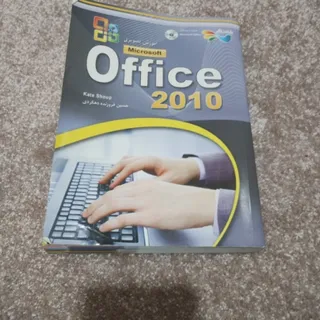 آفیس 2010