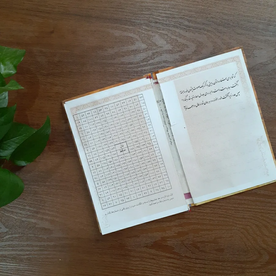 فالنامه حافظ