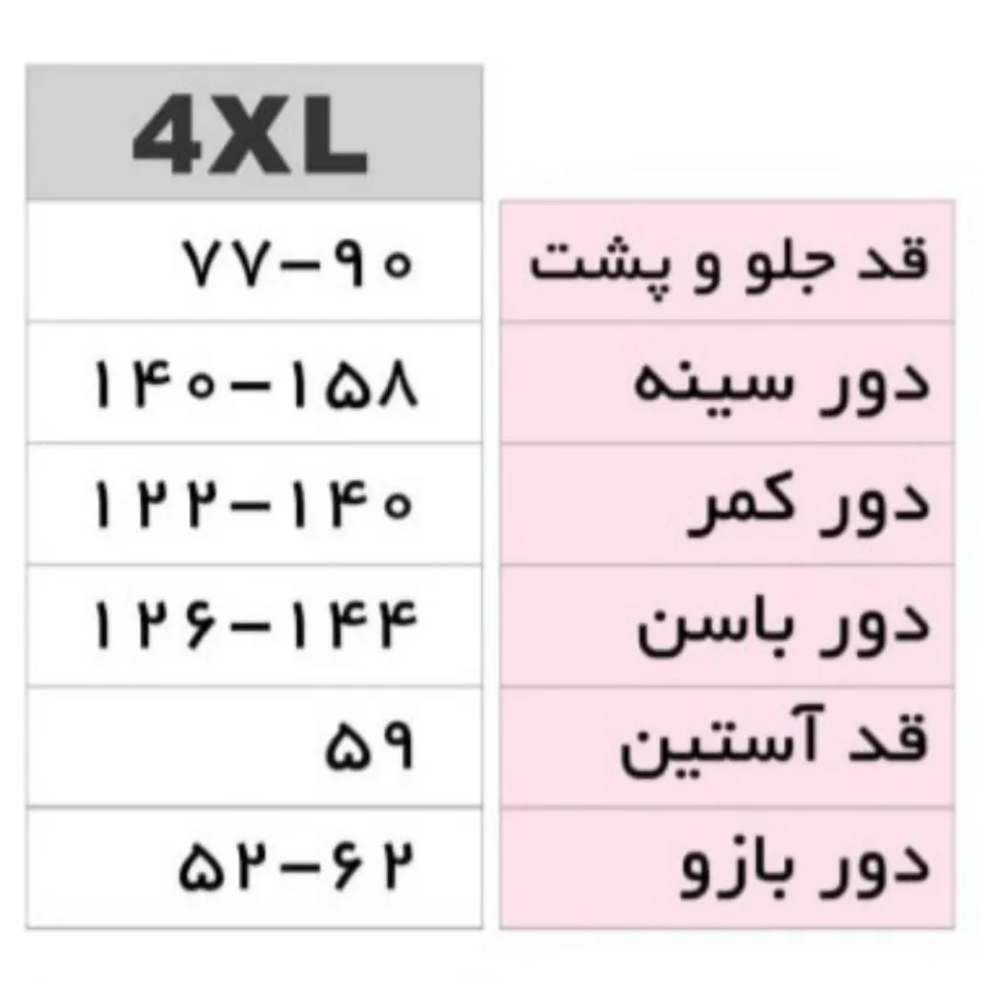مانتو پاییزه سایز بزرگ