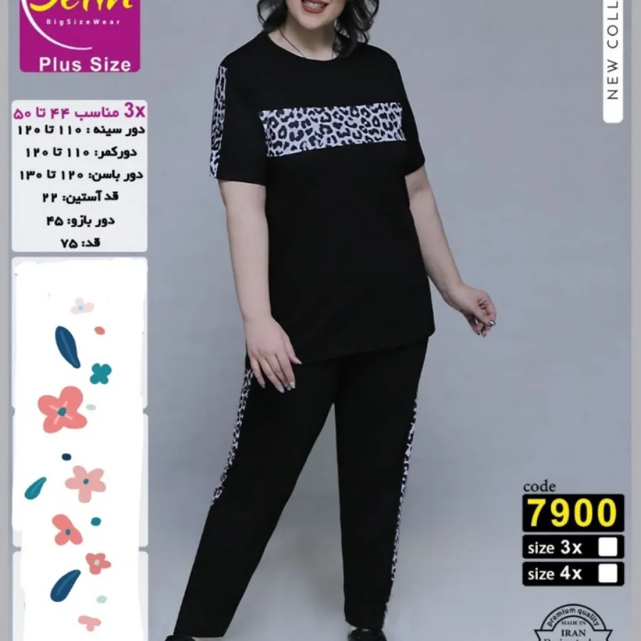 ست راحتی سایز بزرگ