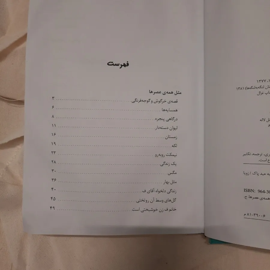 سه کتاب زویا پیرزاد