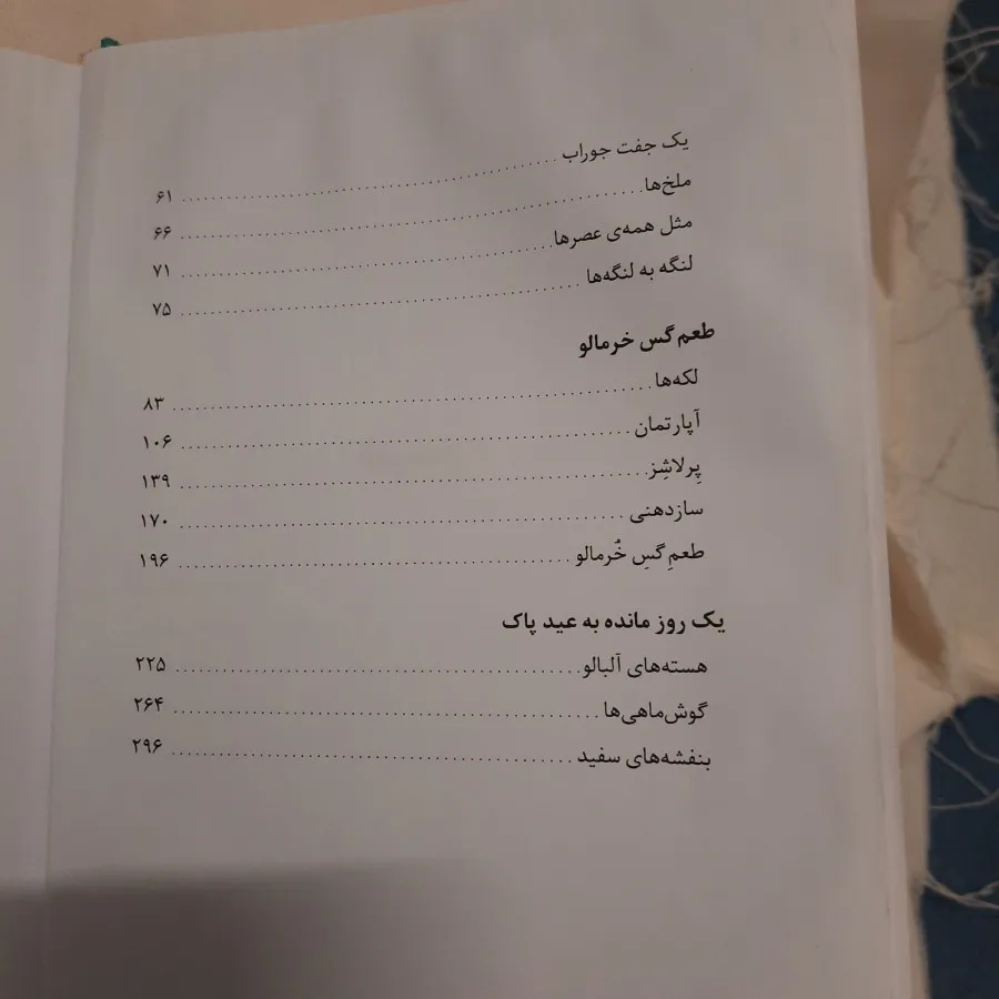 سه کتاب زویا پیرزاد