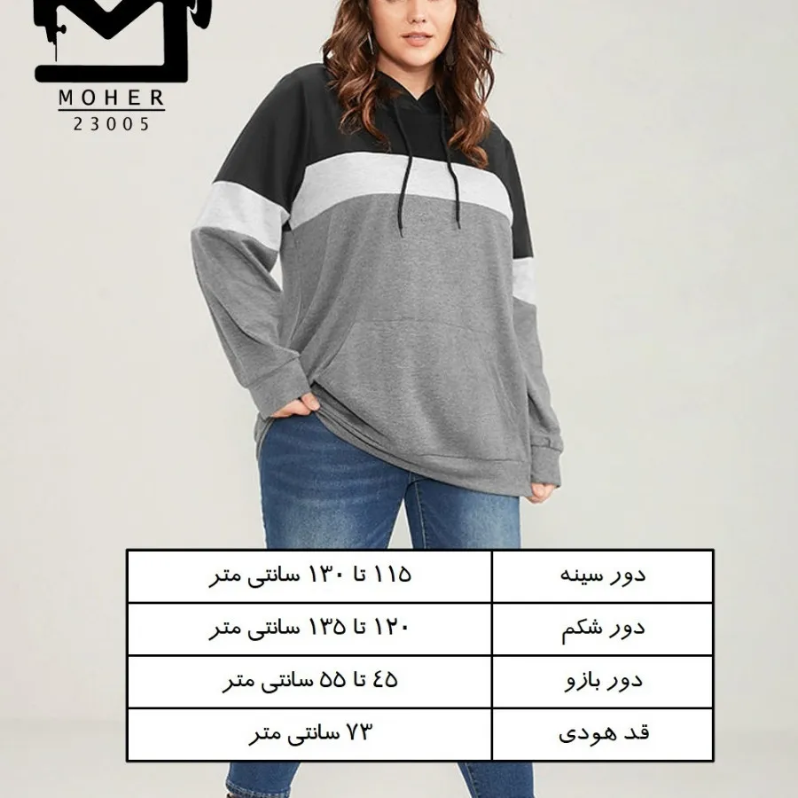 هودی سایز بزرگ