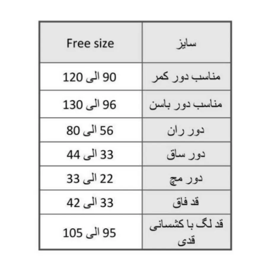 لگ سایز بزرگ