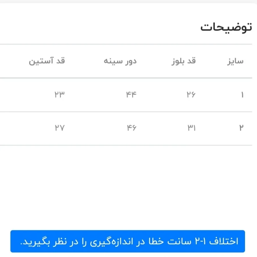 بلوز یقه ب ب