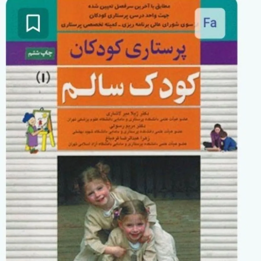 کتاب ها و جزوات کارشناسی