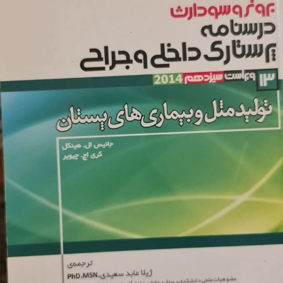 کتاب ها و جزوات کارشناسی