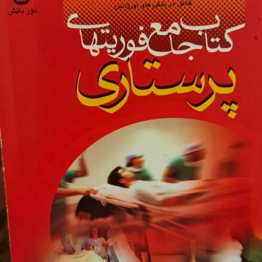 کتاب ها و جزوات کارشناسی