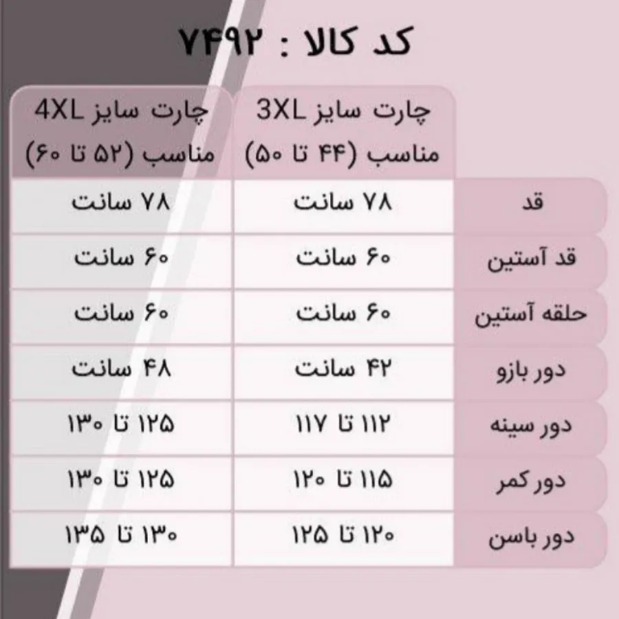 مانتو کتی سایز بزرگ