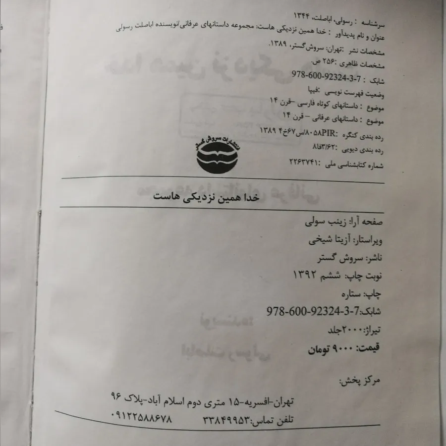 کتاب