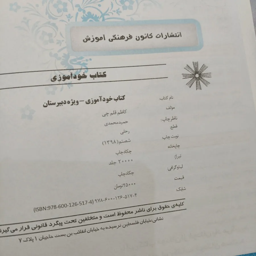 کتاب خودآموز