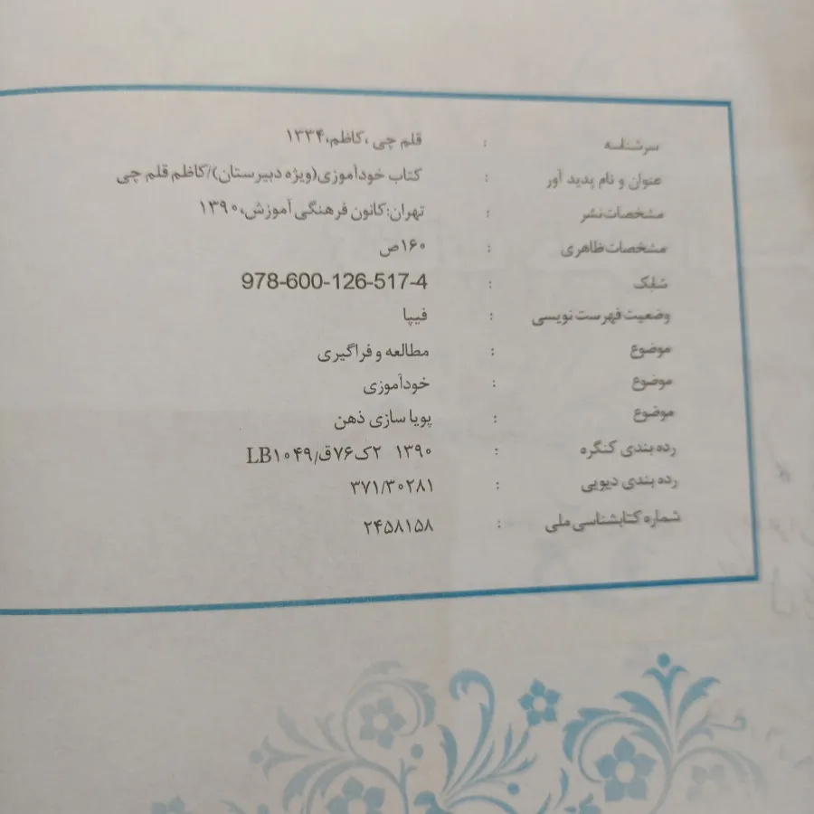 کتاب خودآموز