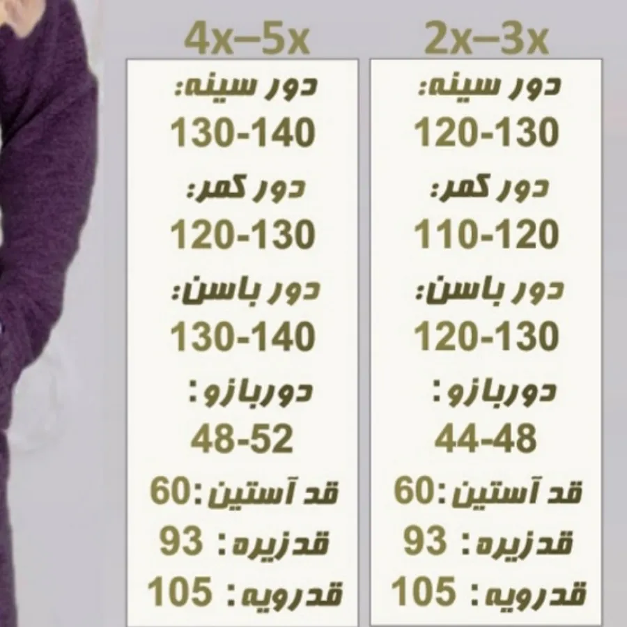 ست راحتی سایز بزرگ