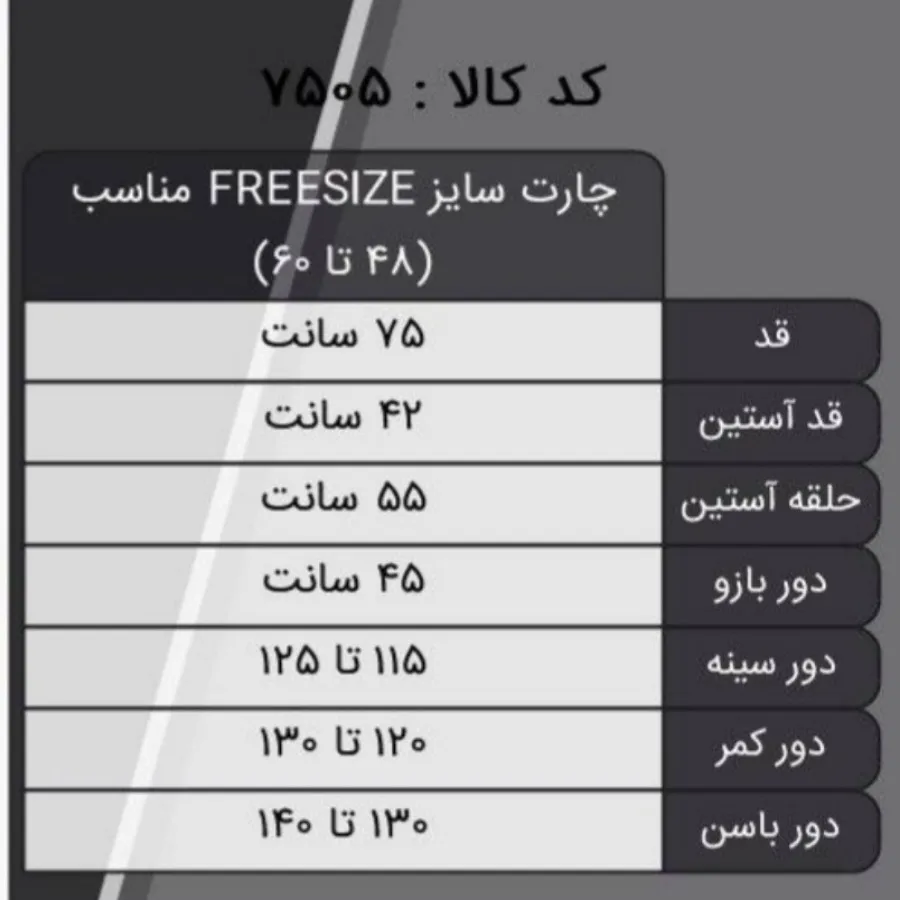 کت مجلسی سایز بزرگ