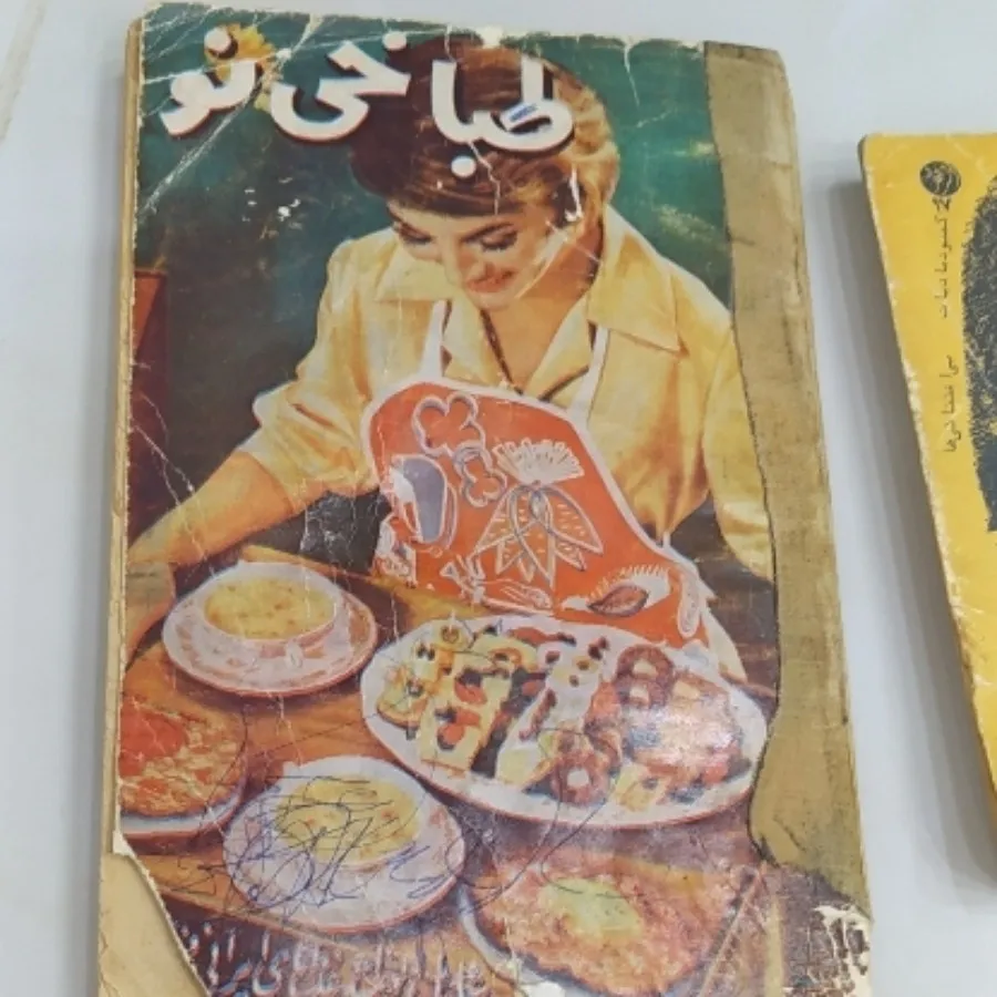 کتاب قدیمی