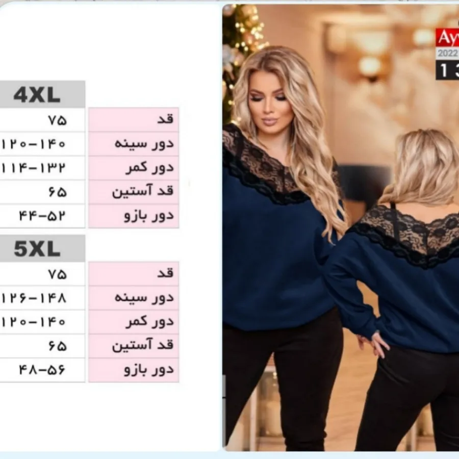 شومیز سایز بزرگ