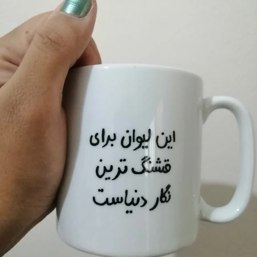 ماگ متن