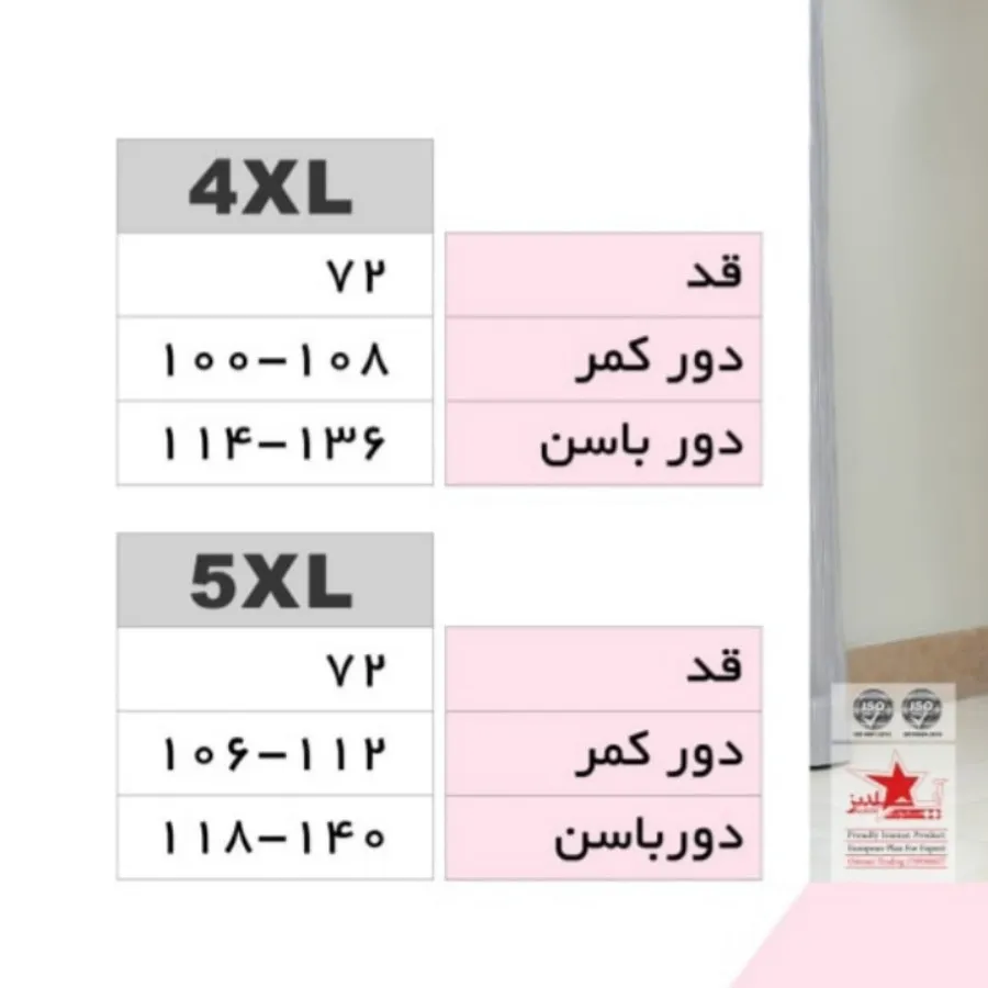 دامن سایز بزرگ