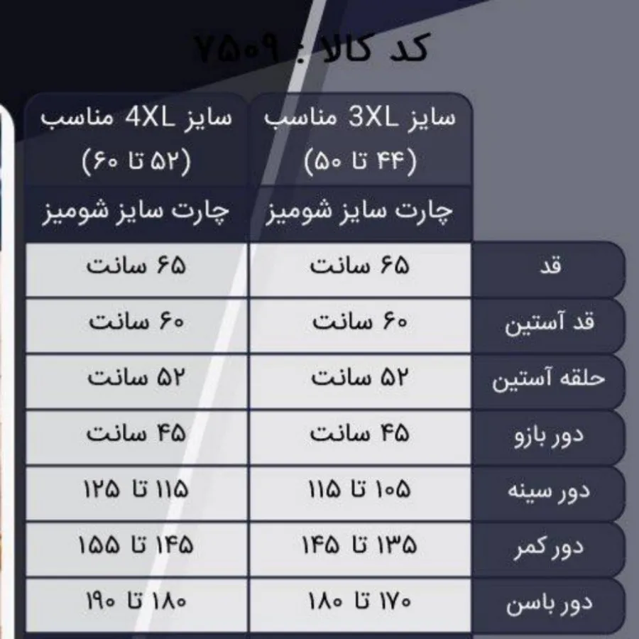 شومیز و شلوار سایز بزرگ