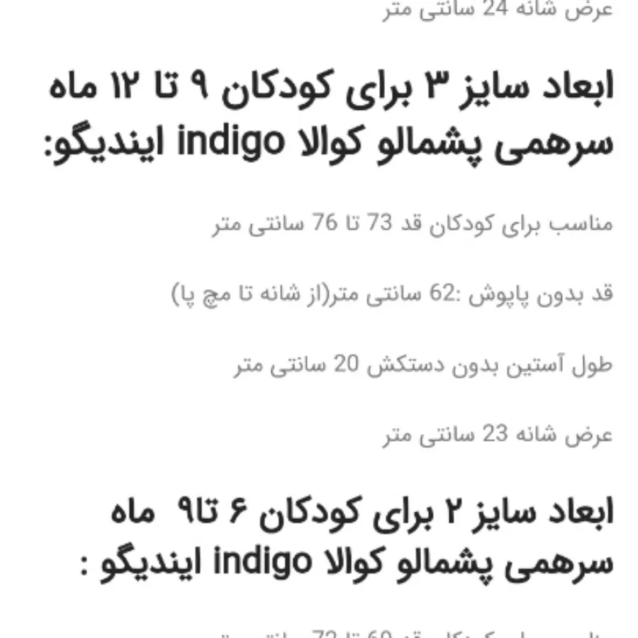 سرهمی پشمالو ایندیگو