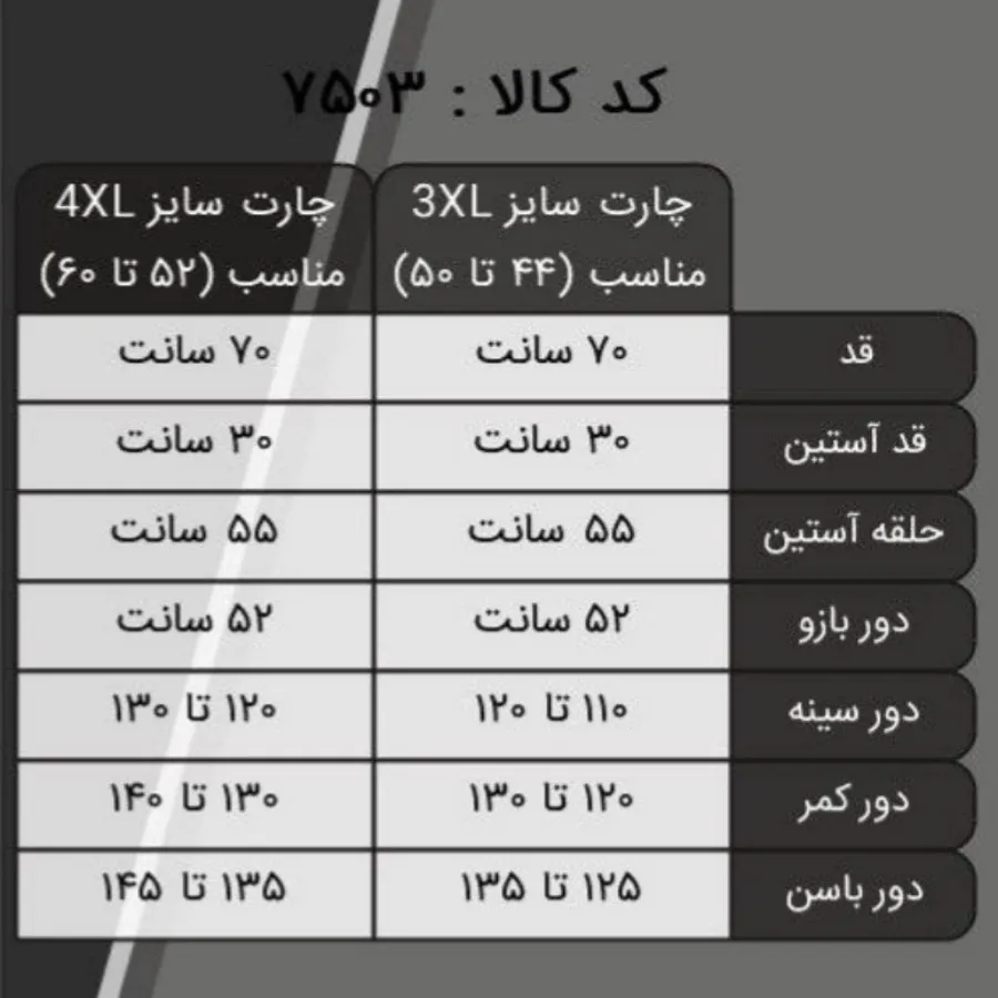 شومیز مجلسی سایز بزرگ