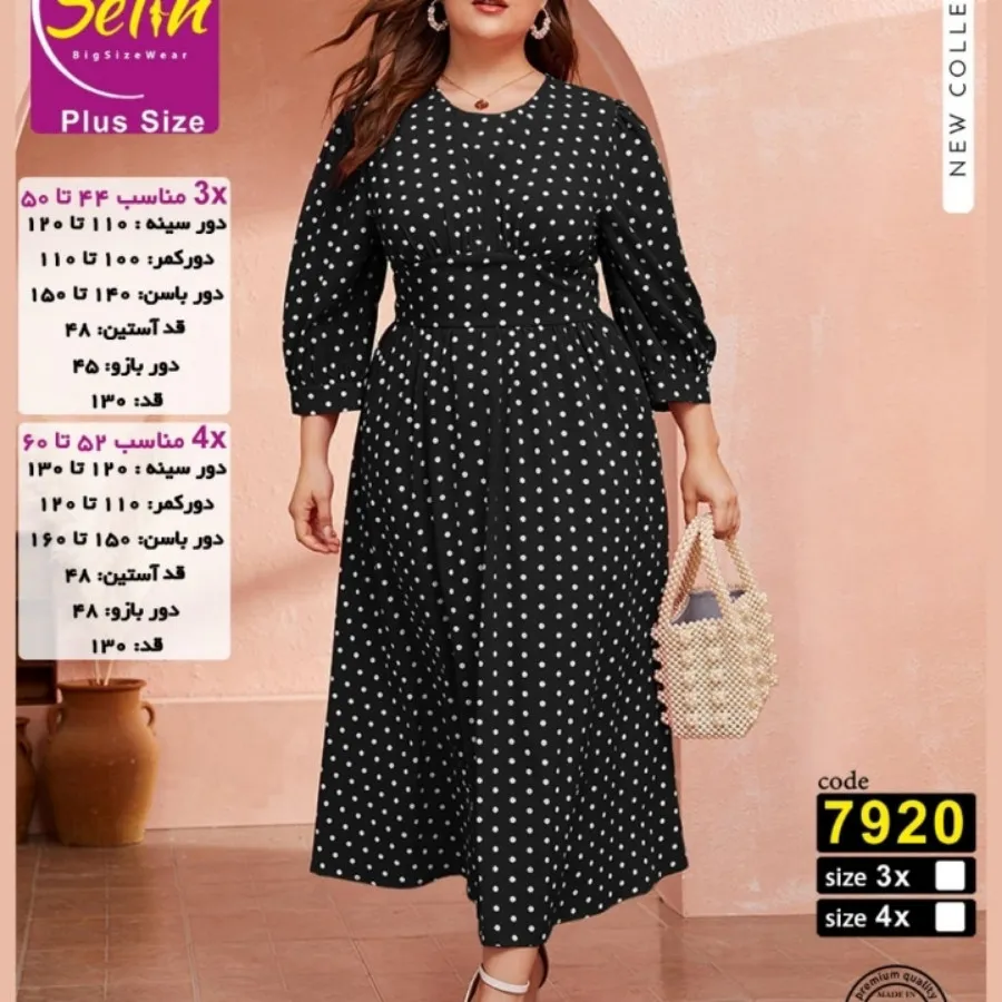 پیراهن سایز بزرگ