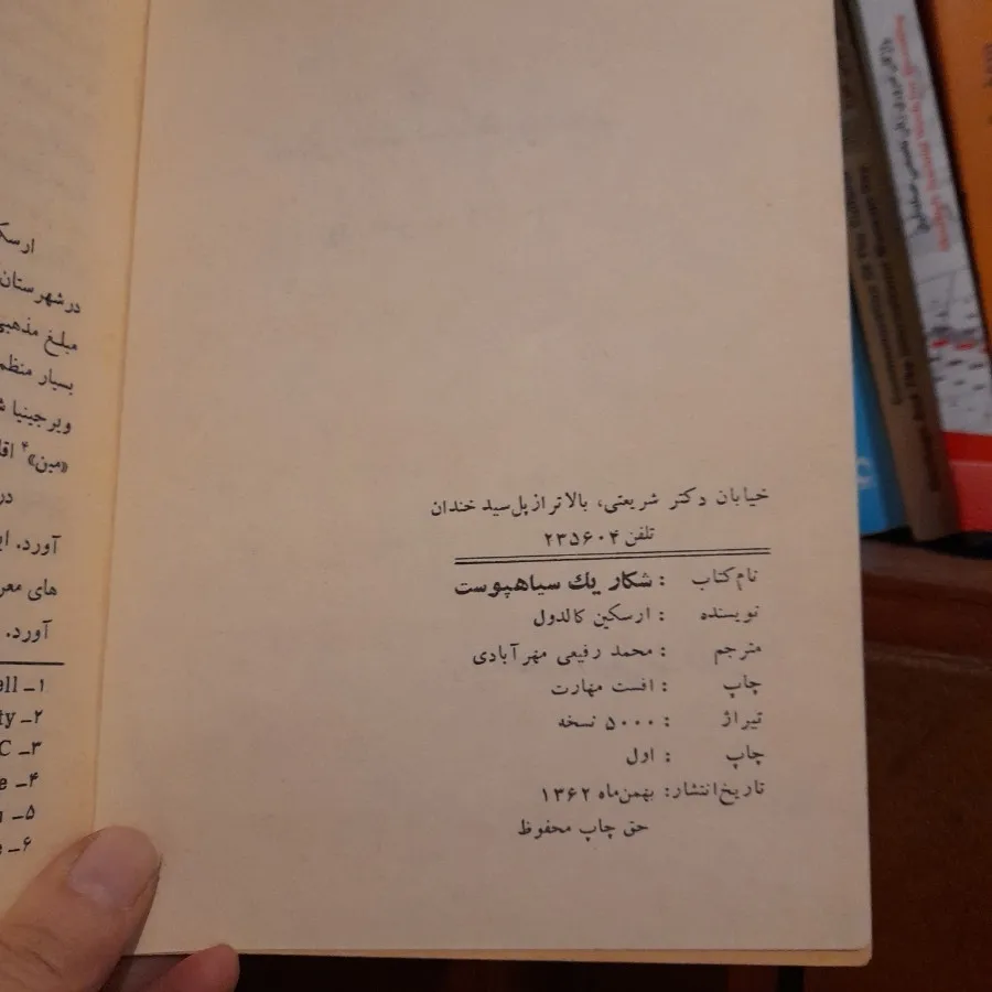 رمان قدیمی