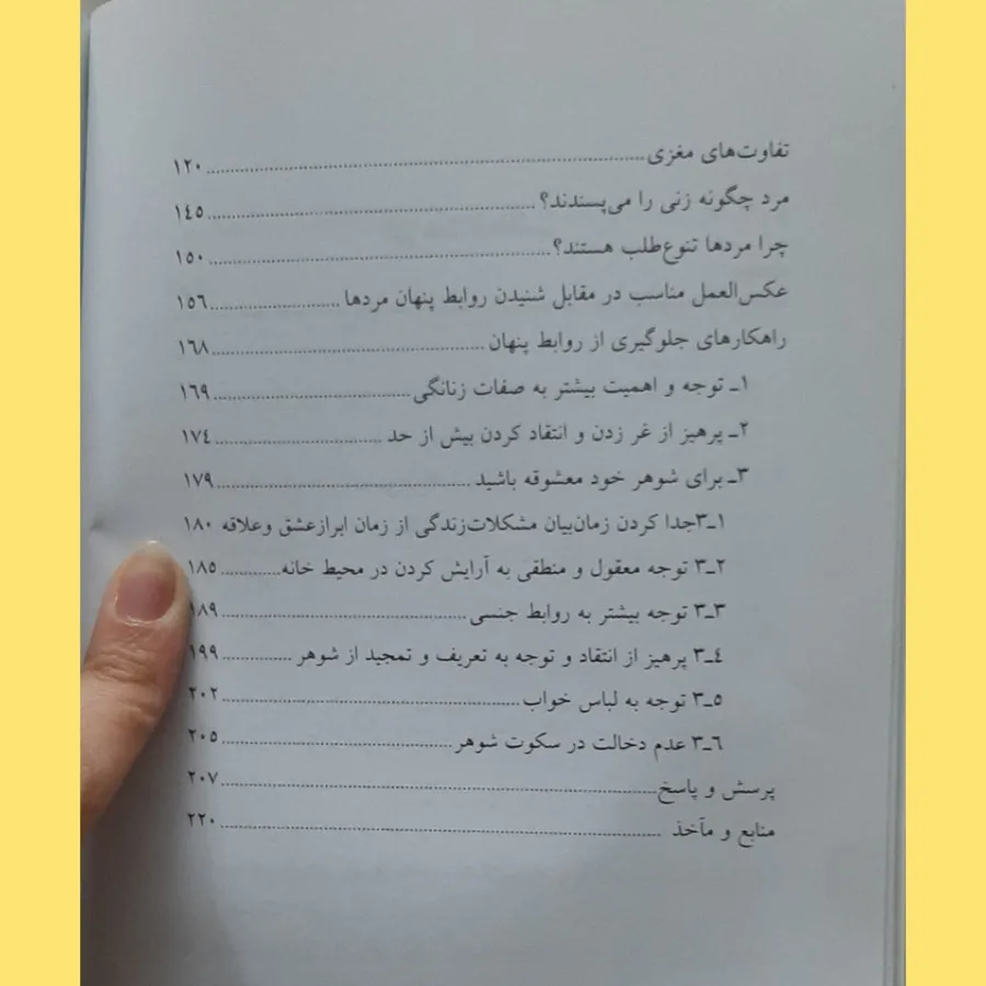 کتاب خانواده موفق