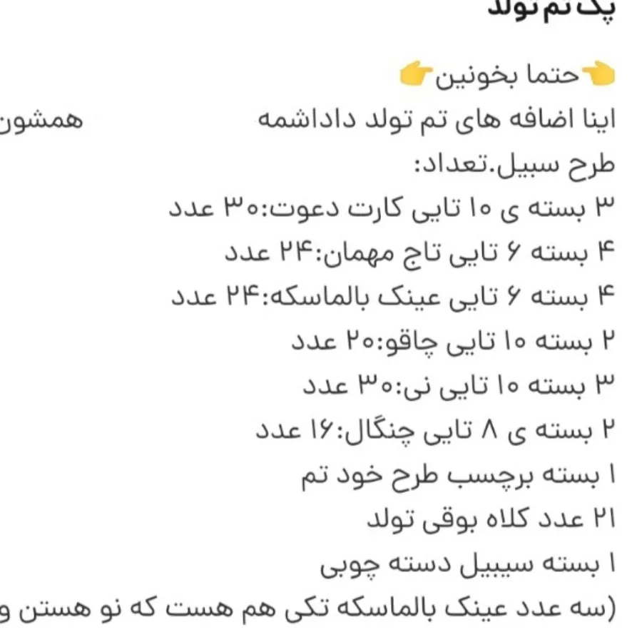 تم تولد