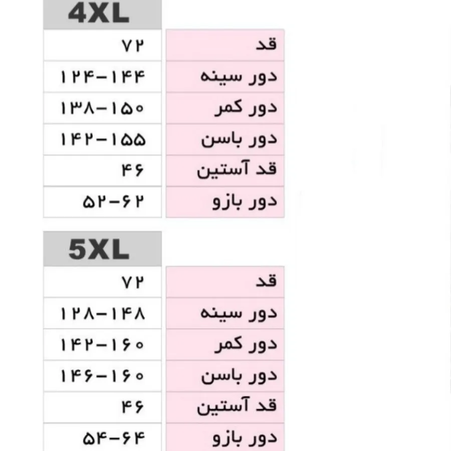 شومیز سایز بزرگ