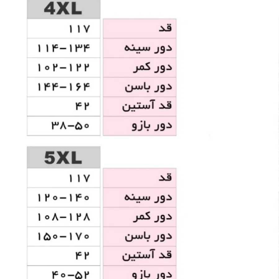 پیراهن سایز بزرگ