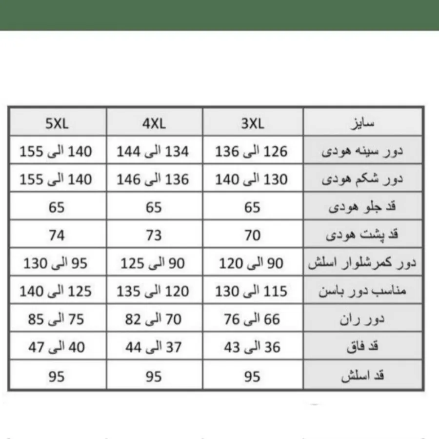 ست اسپرت سایز بزرگ