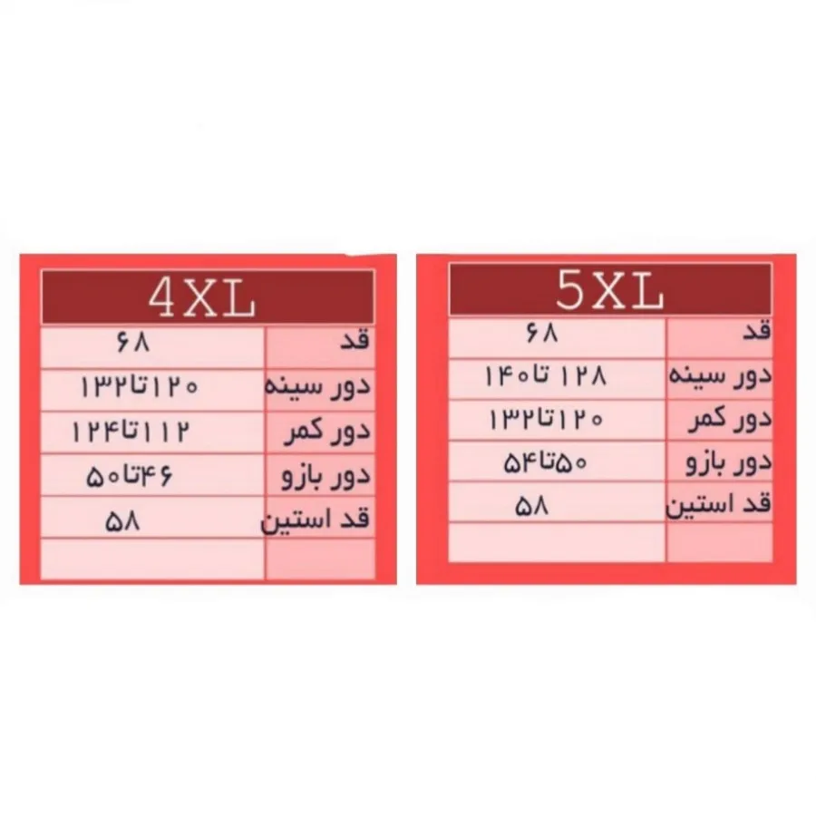 شومیز سایز بزرگ