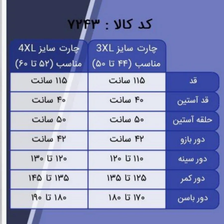 پیراهن سایز بزرگ