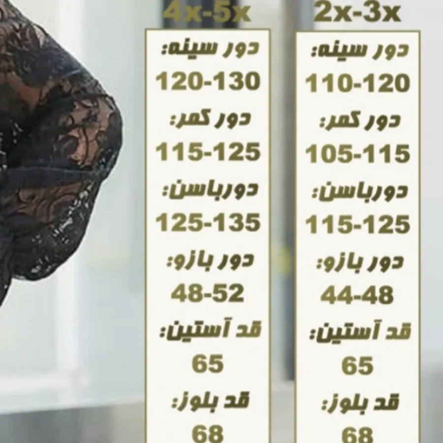 بلوز مجلسی سایز بزرگ