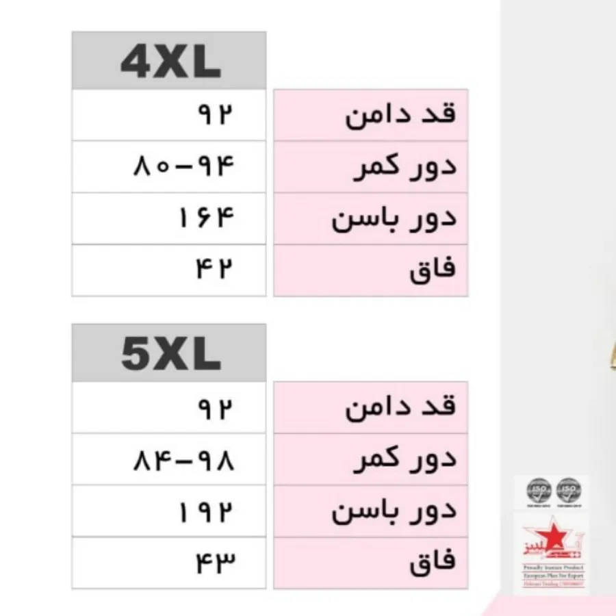 دامن شلواری  سایز بزرگ