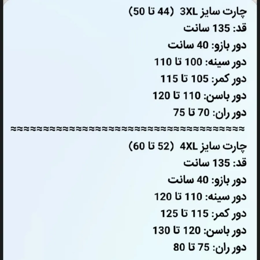 سرهمی سایز بزرگ