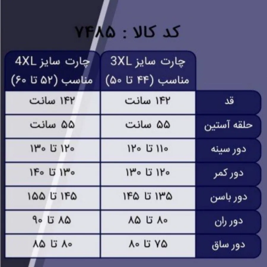 سرهمی سایز بزرگ