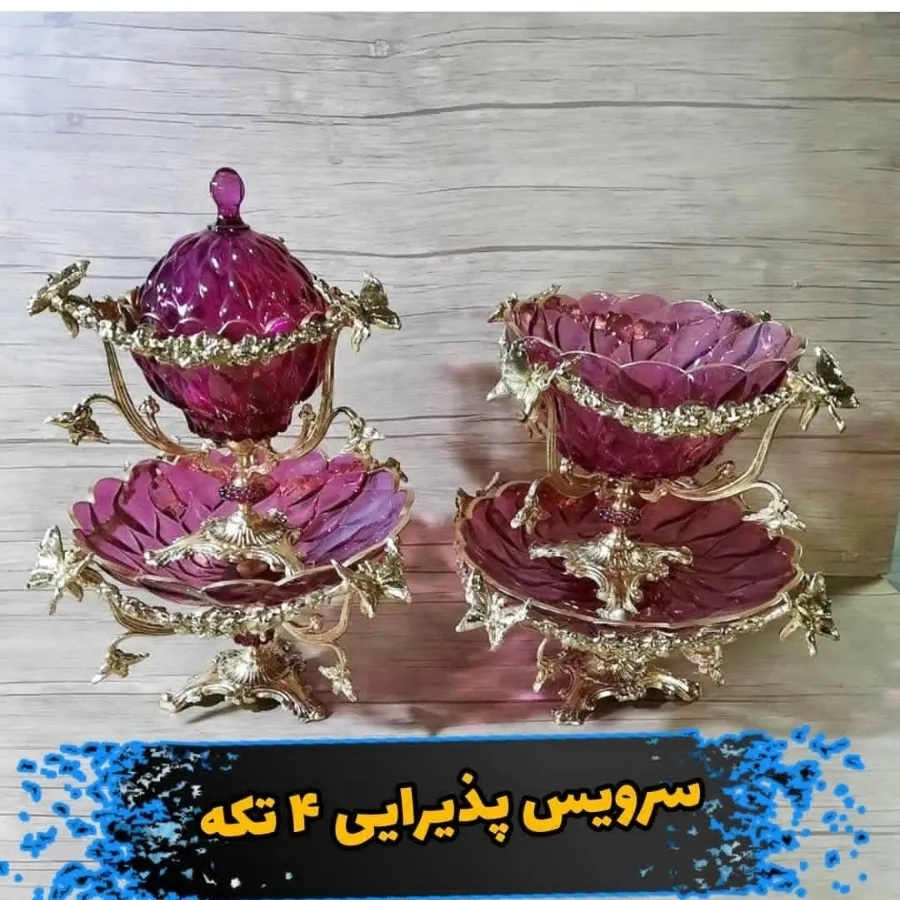 سرویس چهارتیکه برنز