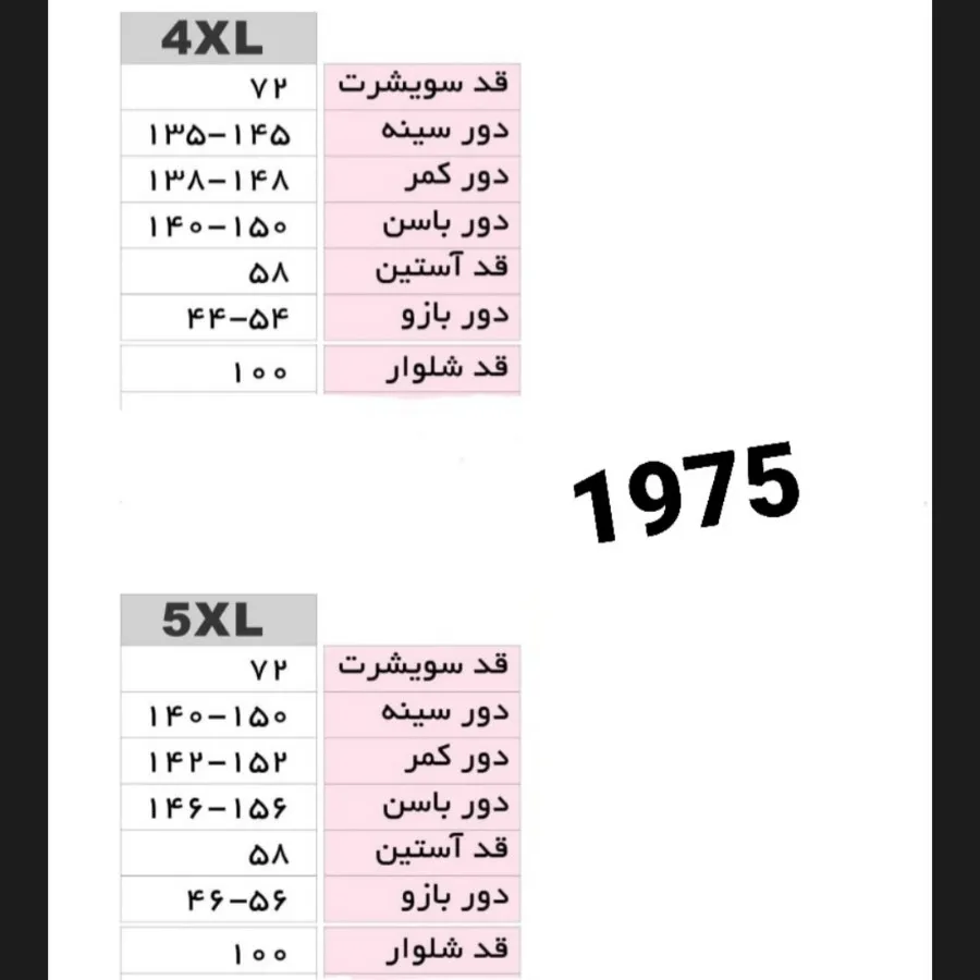 ست اسپرت سایز بزرگ