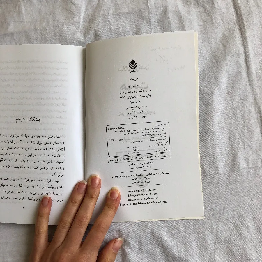 کتاب هویت