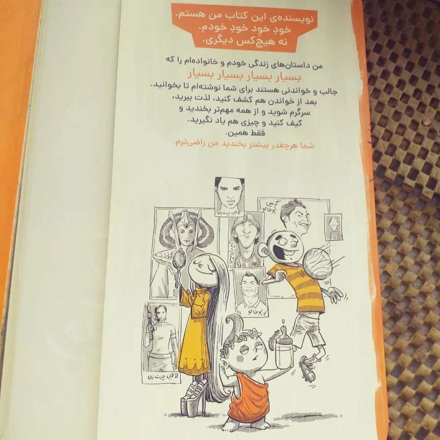 کتاب طنزقصه های جیگیل خان