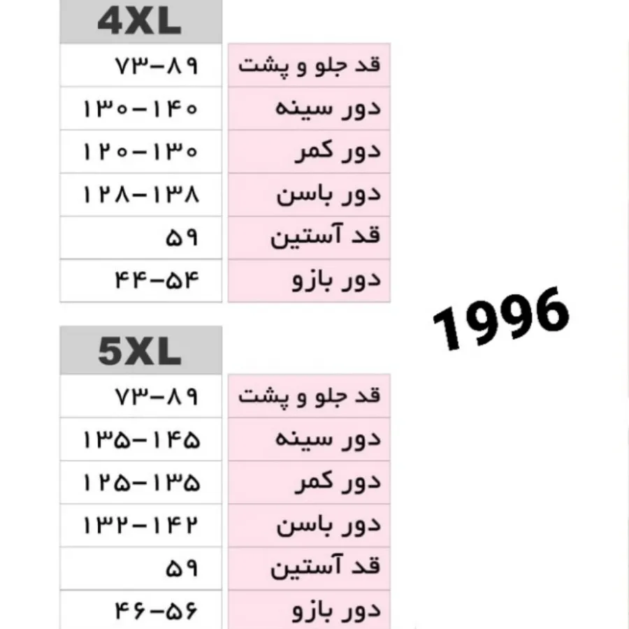 شومیز مجلسی سایز بزرگ
