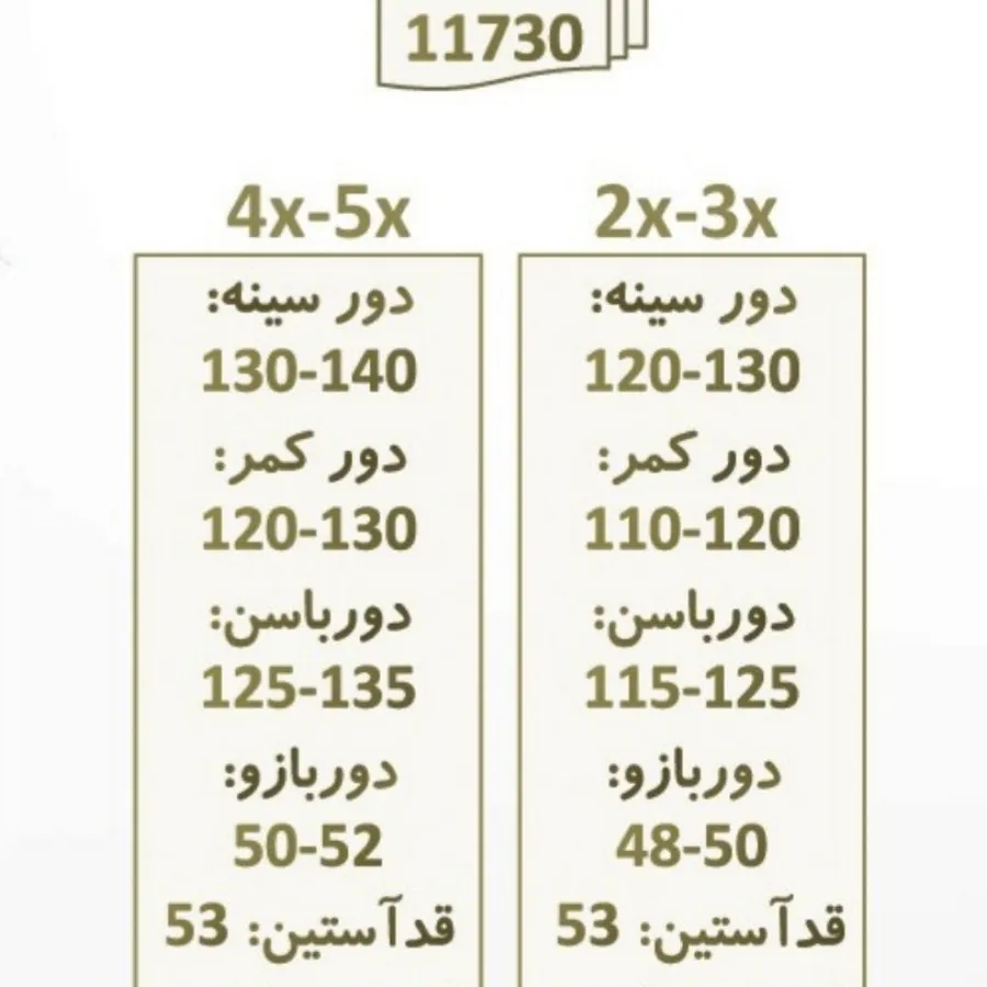 ست راحتی سایز بزرگ