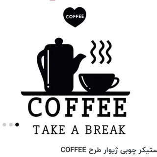 استیکر چوبی