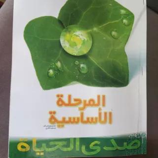 کتابهای اموزش عربی